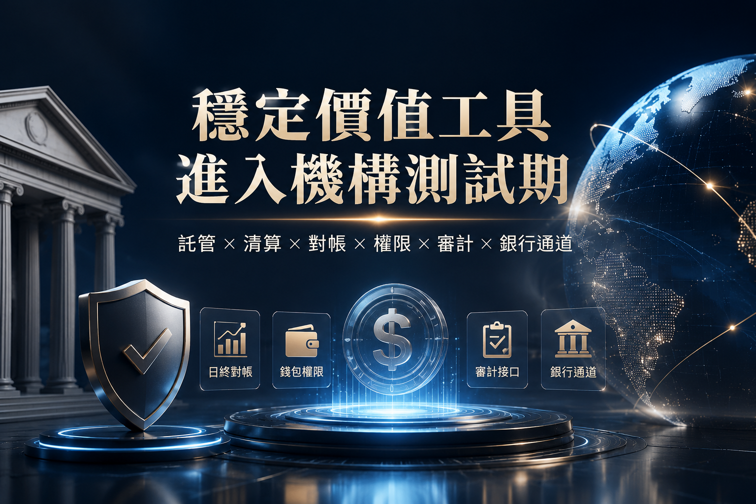 香港數字資產服務商
